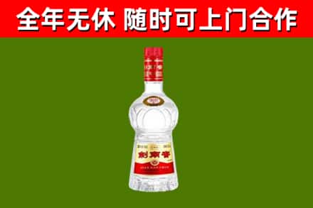 潼南区烟酒回收剑南春水晶剑2.jpg